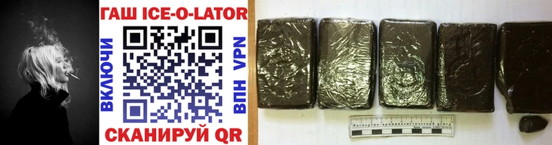 Купить  Лукоянов  ГАШ ice o lator 